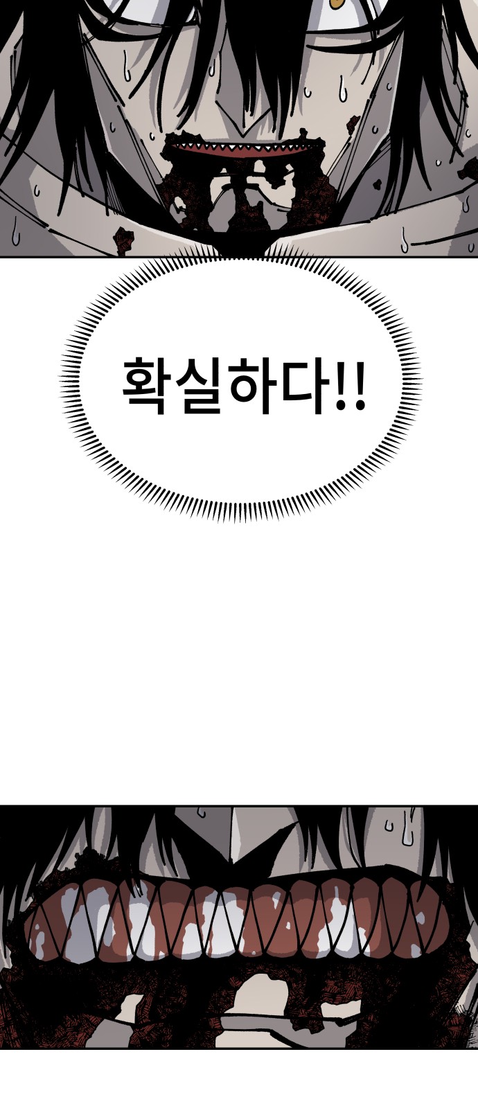 88 페이지