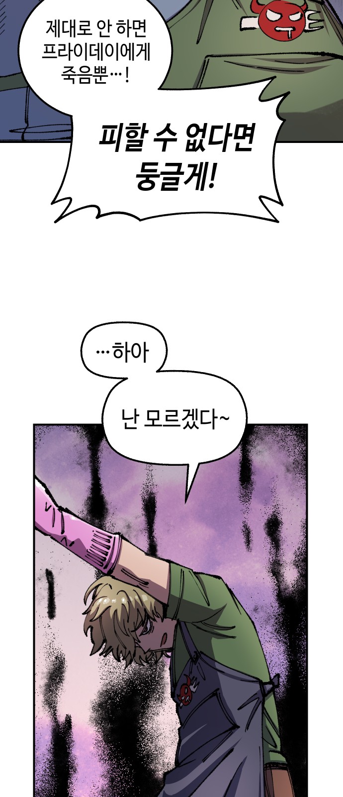 65 페이지