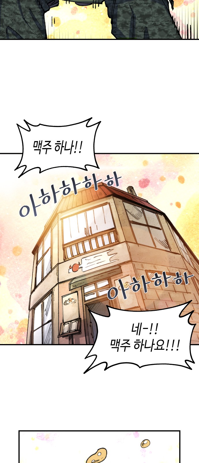86 페이지