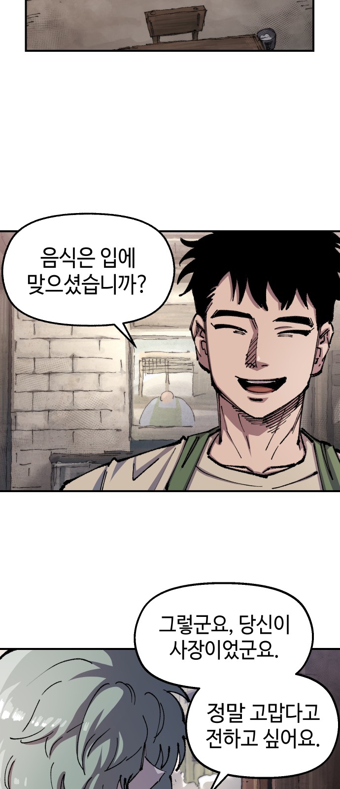 88 페이지