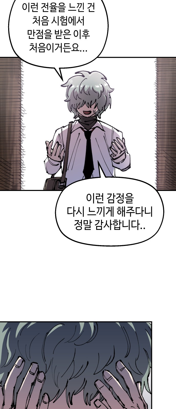 90 페이지