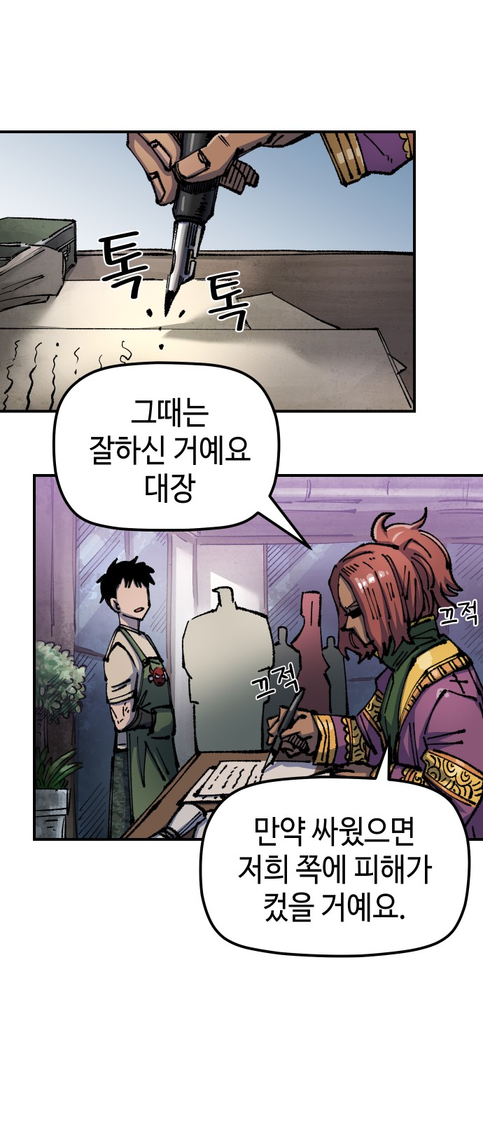 66 페이지