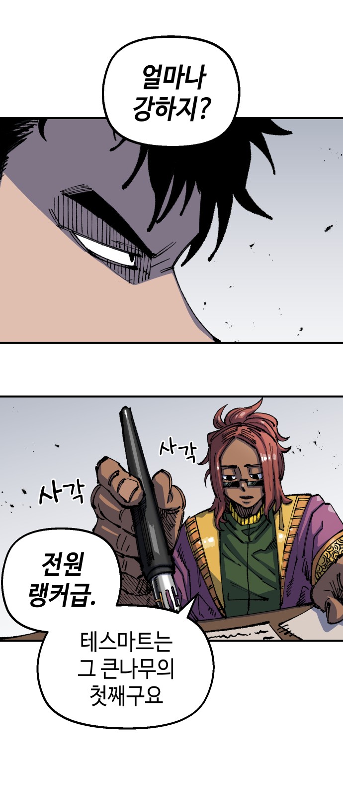 69 페이지