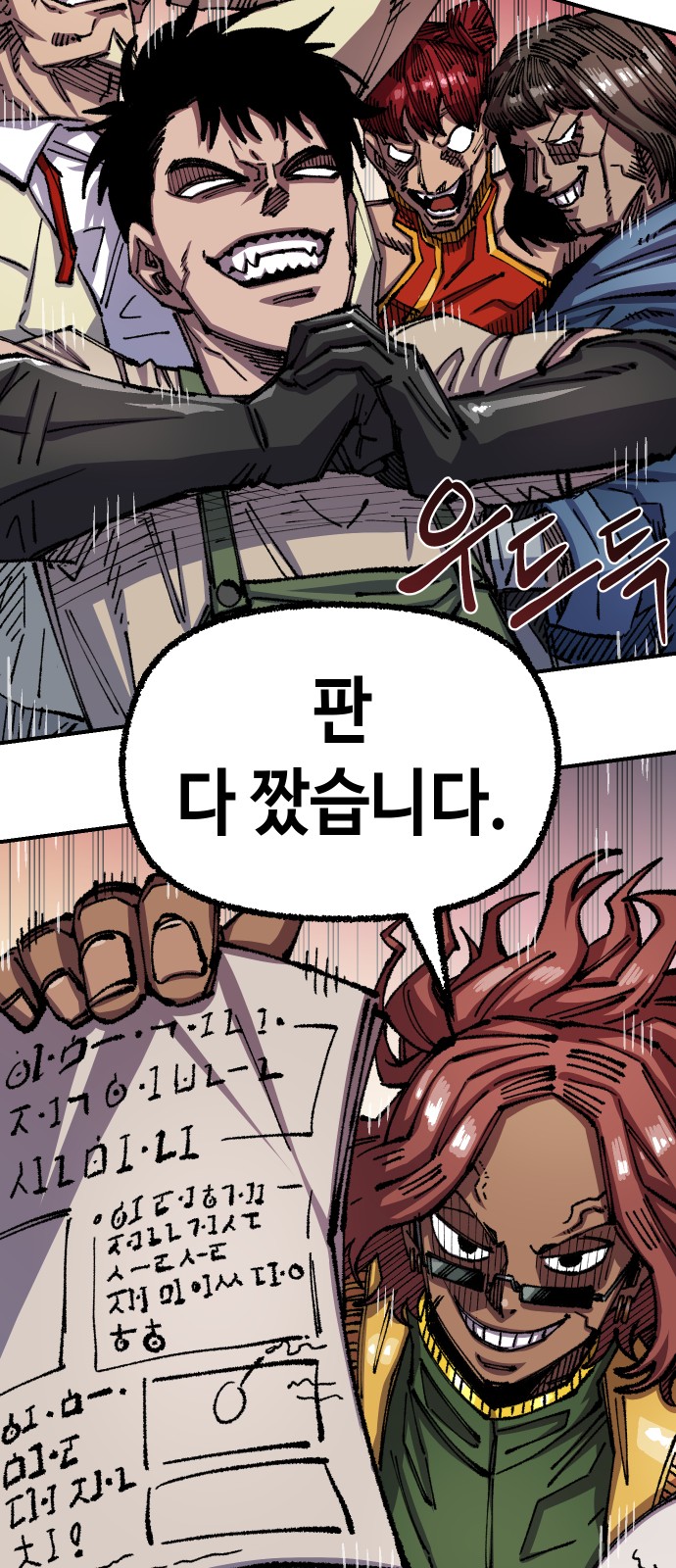 78 페이지