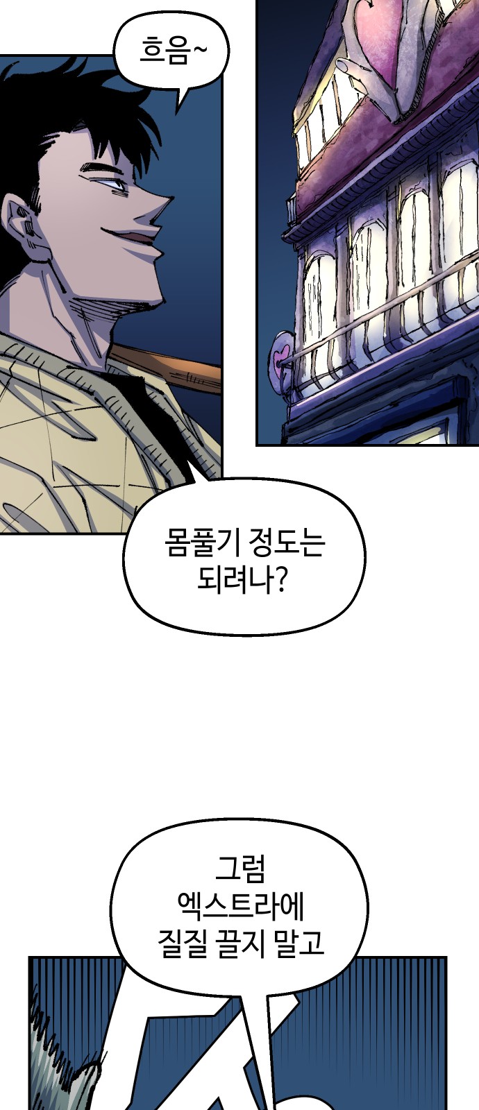 28 페이지