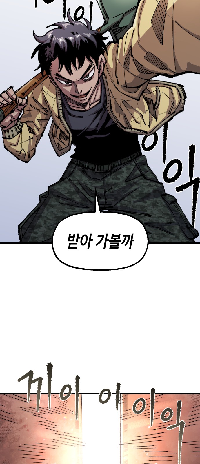 58 페이지