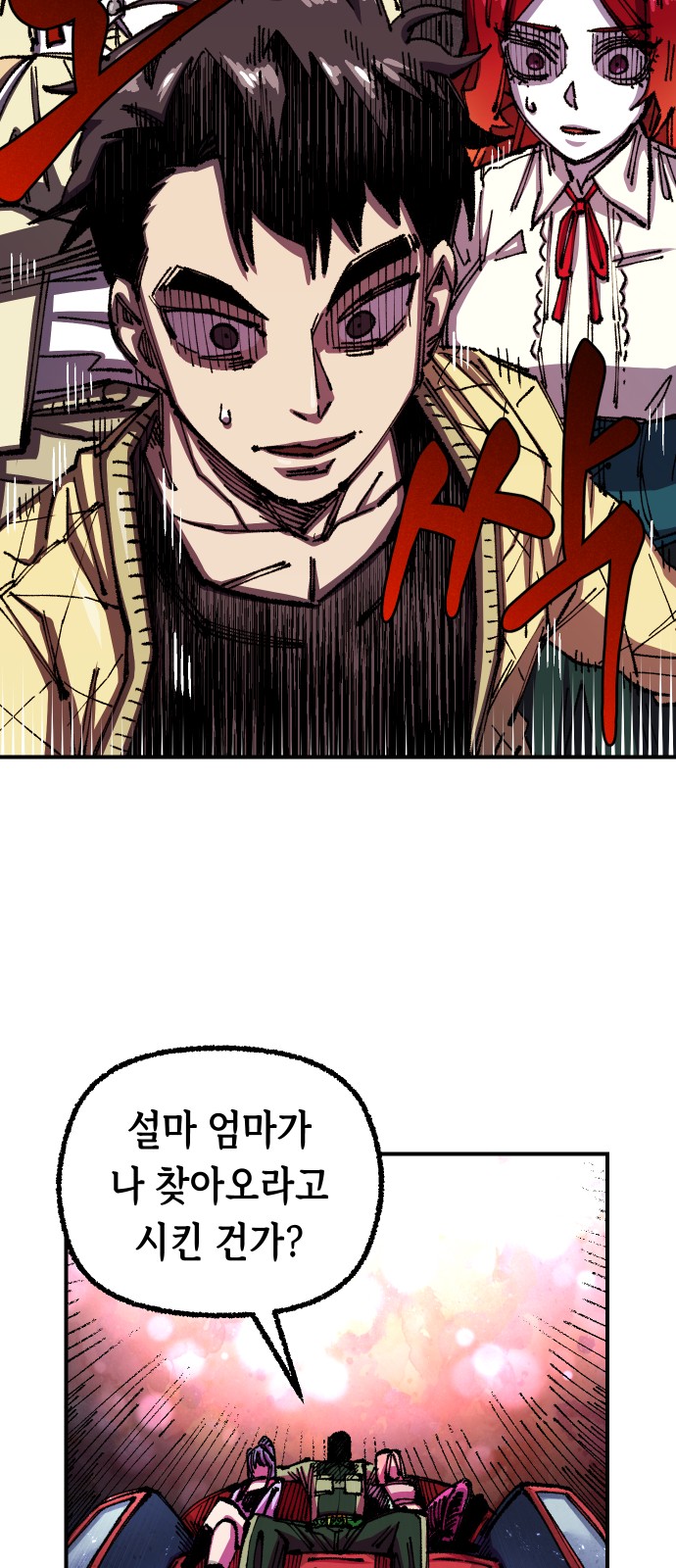 64 페이지