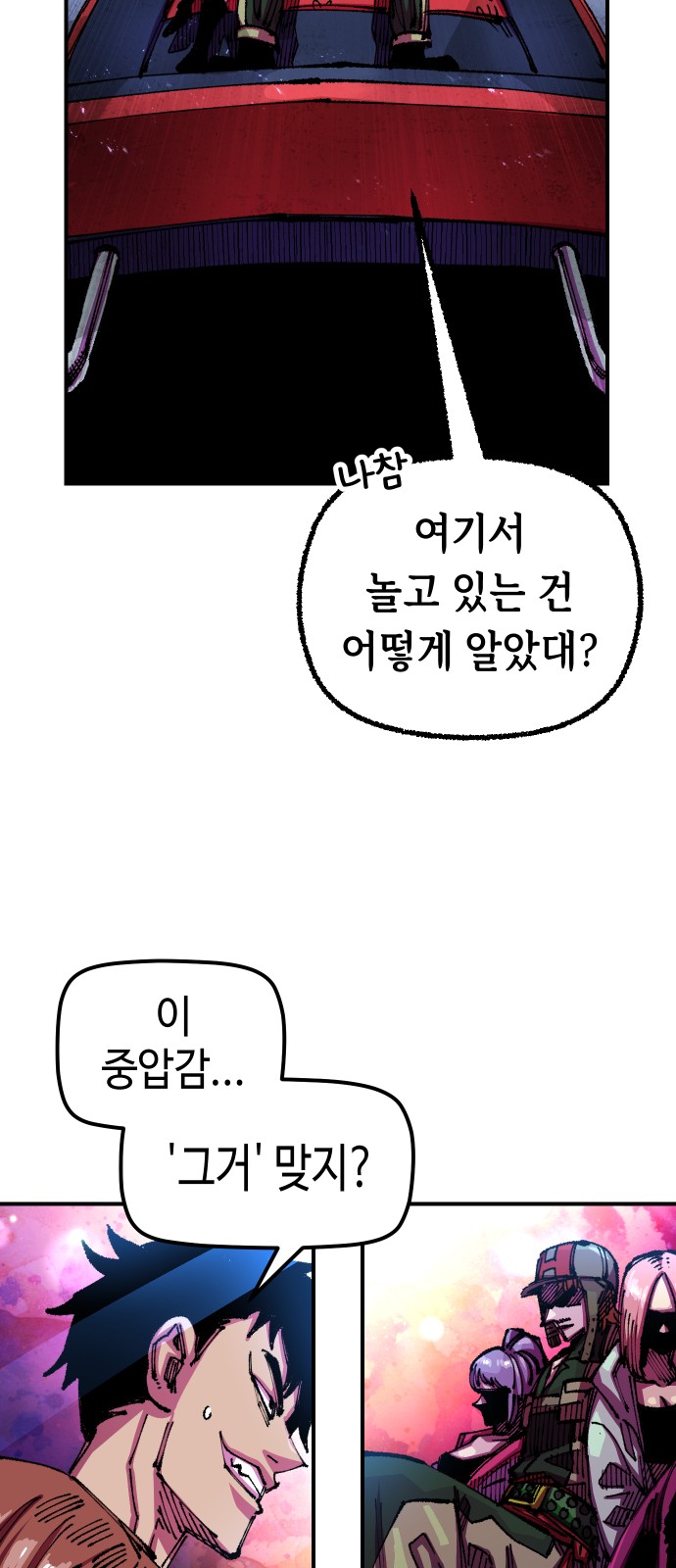 65 페이지