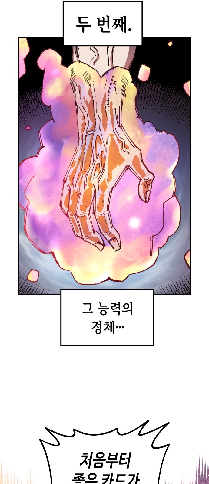 85 페이지