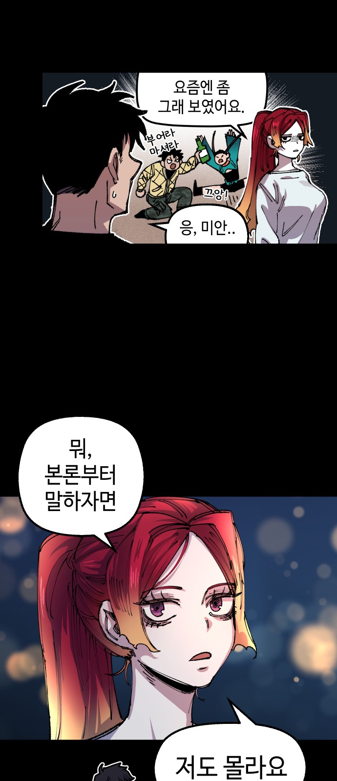 54 페이지