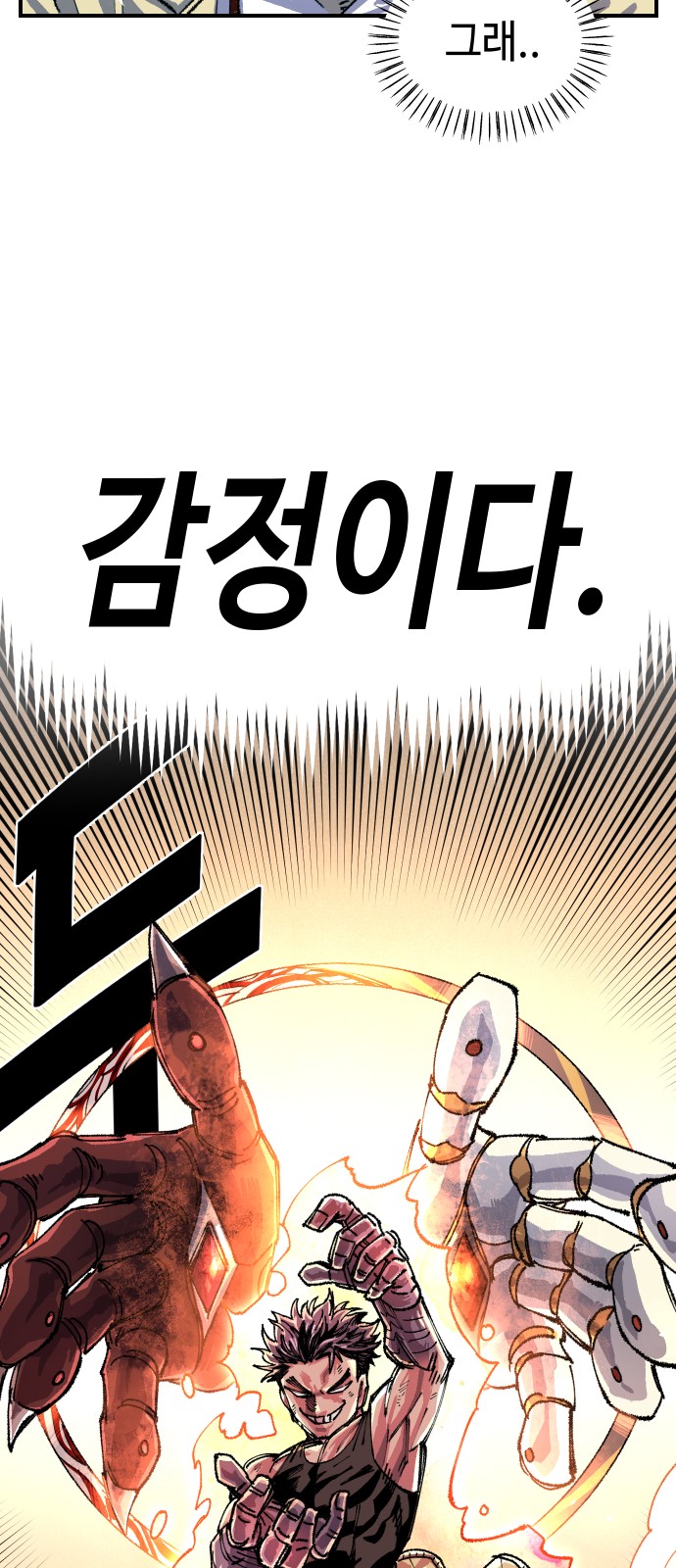 68 페이지