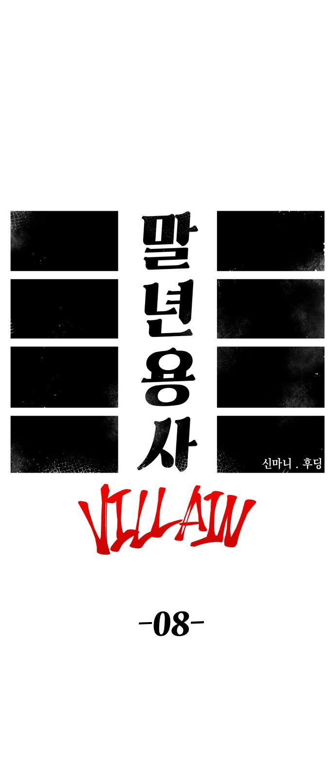 8 페이지