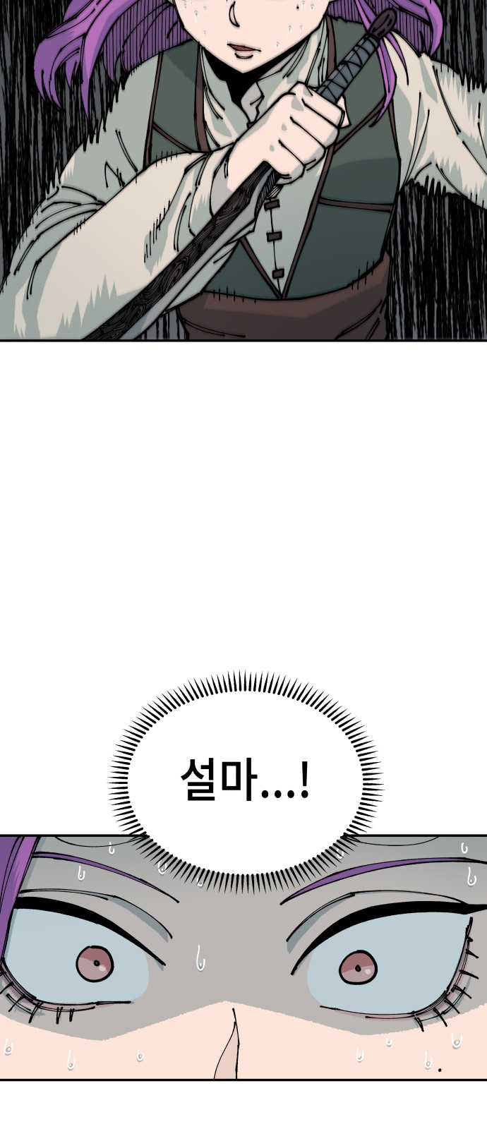 79 페이지