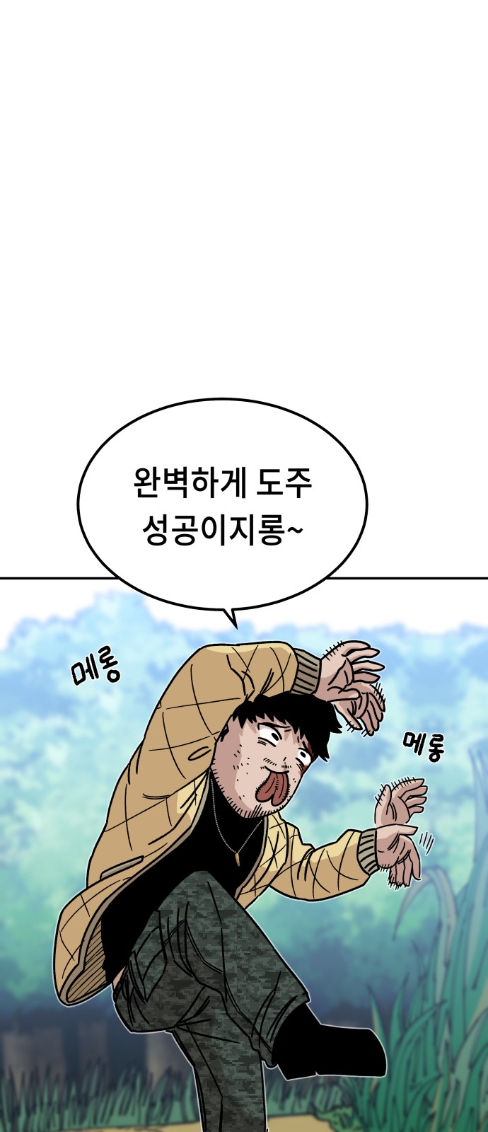 91 페이지