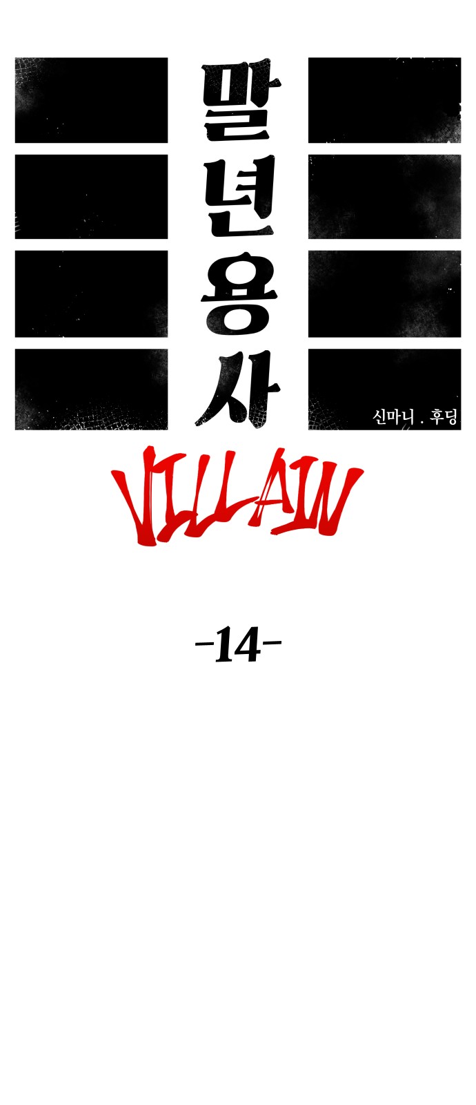 14 페이지