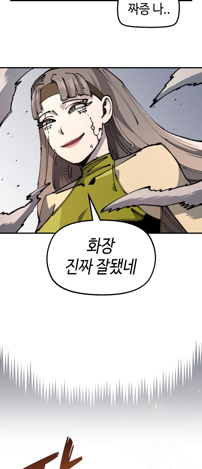 71 페이지