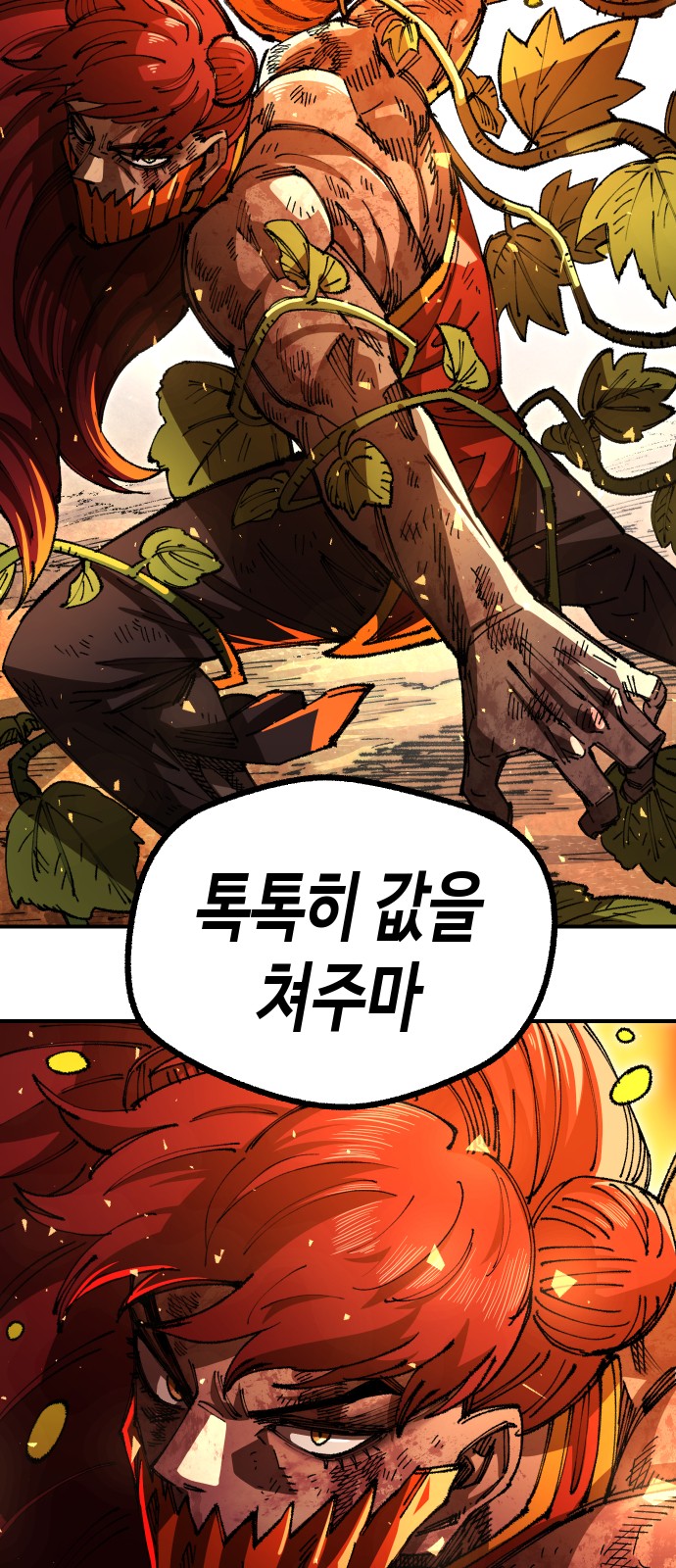 70 페이지