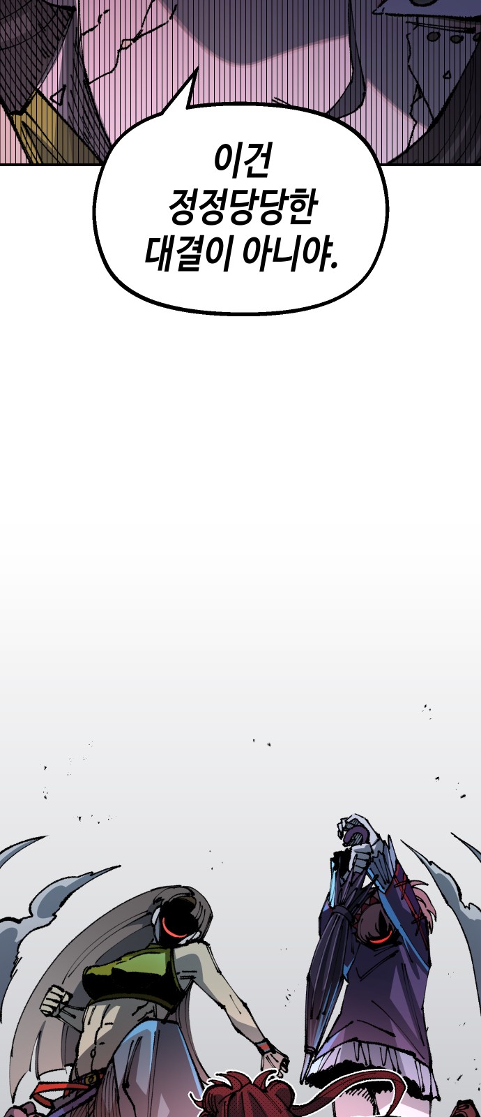 67 페이지