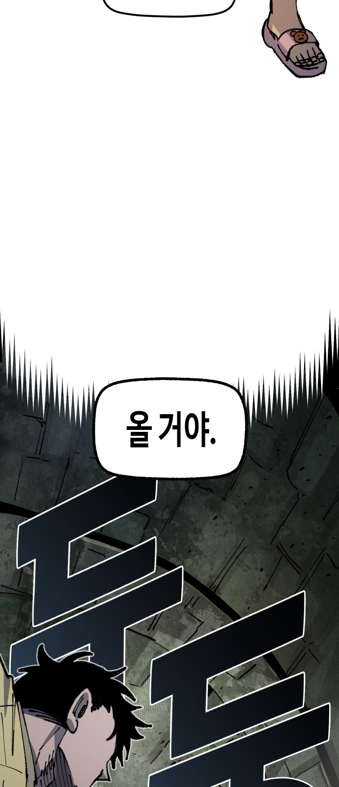 48 페이지