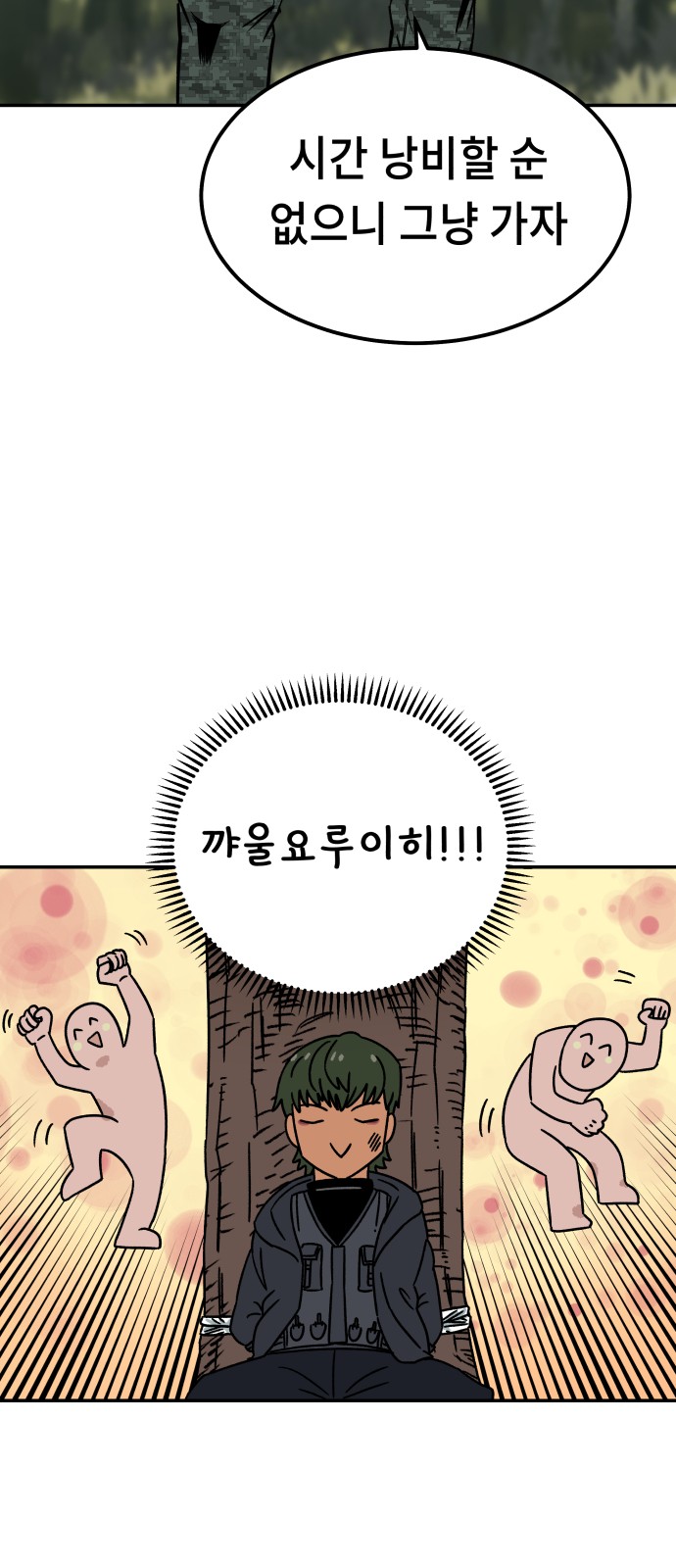 61 페이지