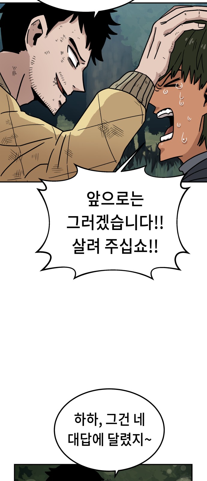 65 페이지