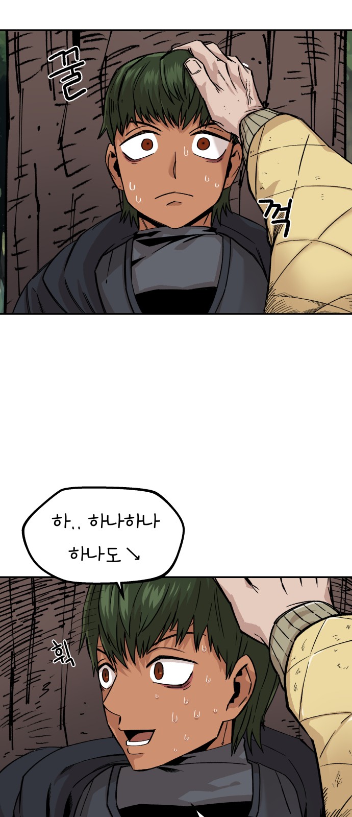 68 페이지