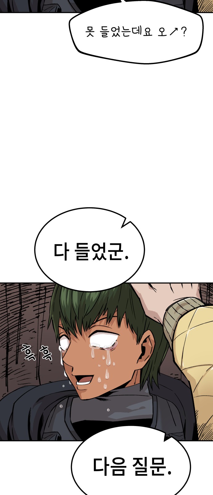69 페이지