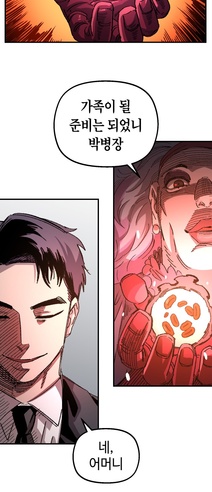 79 페이지