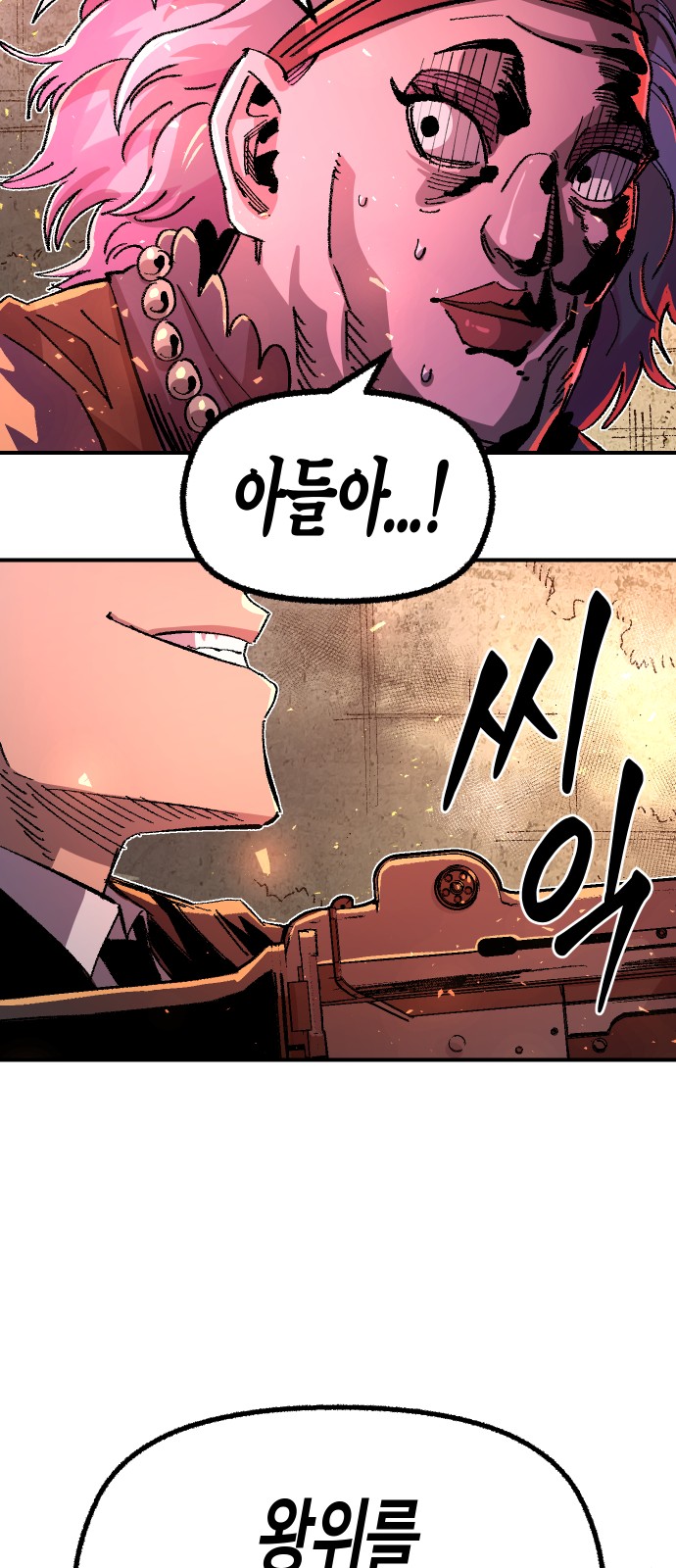 91 페이지