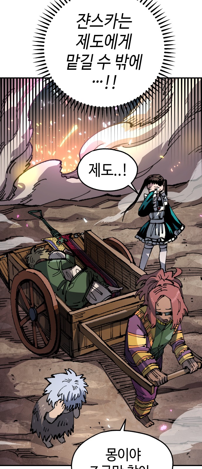 54 페이지