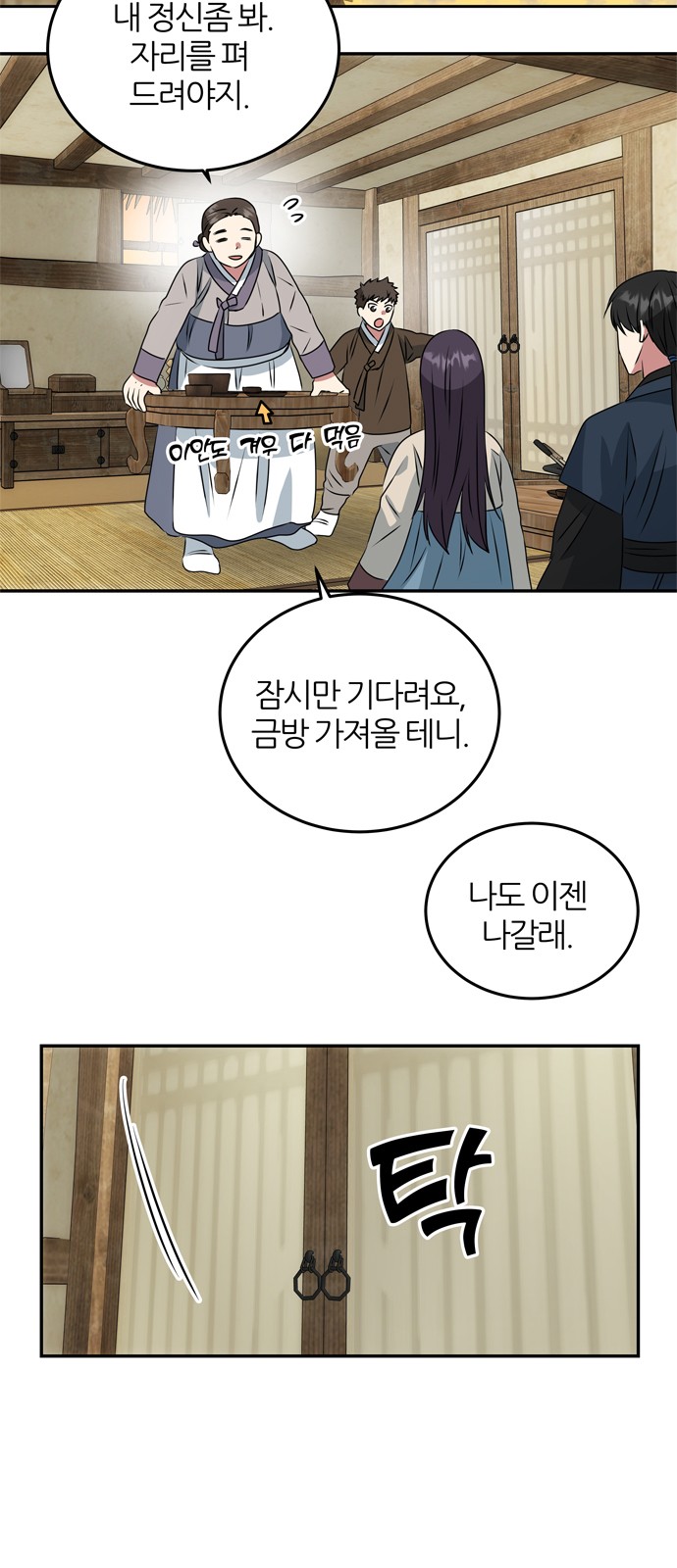 38 페이지