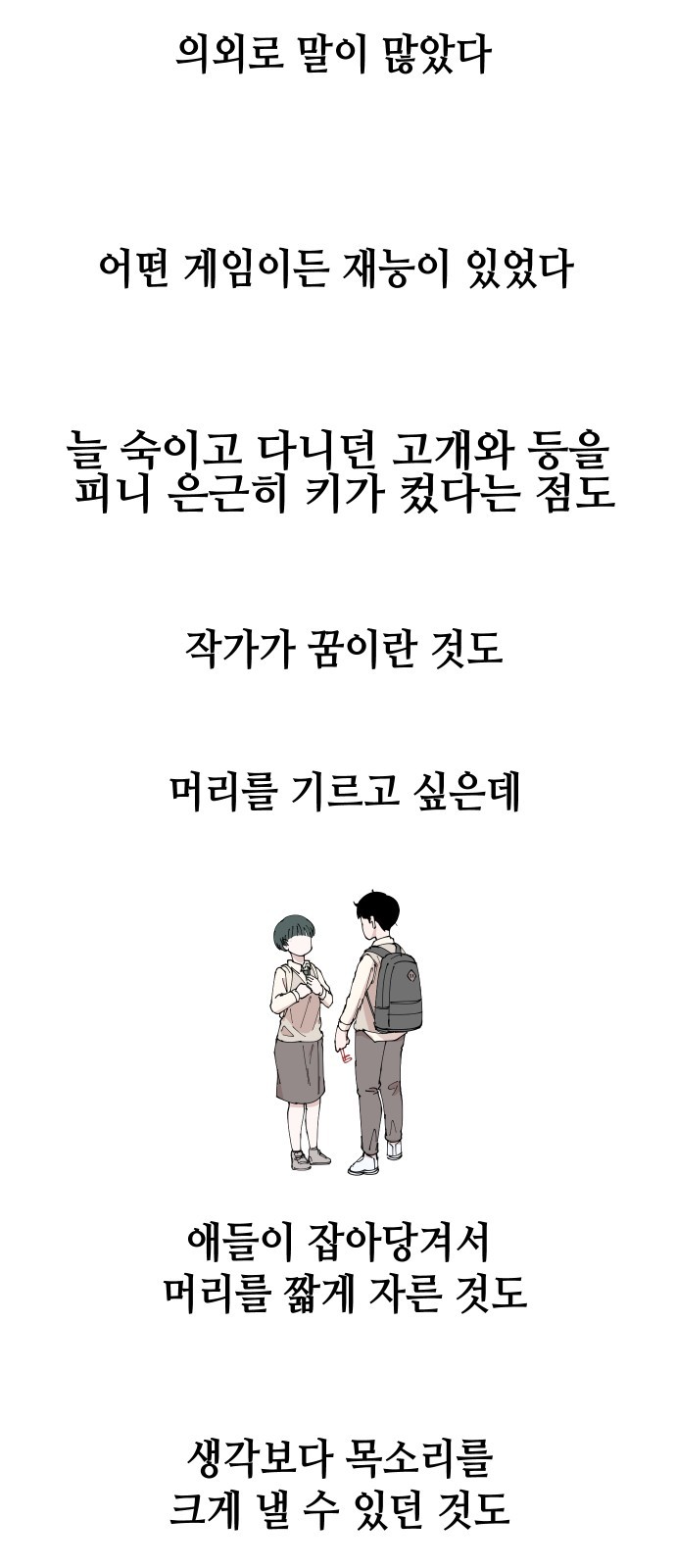 102 페이지