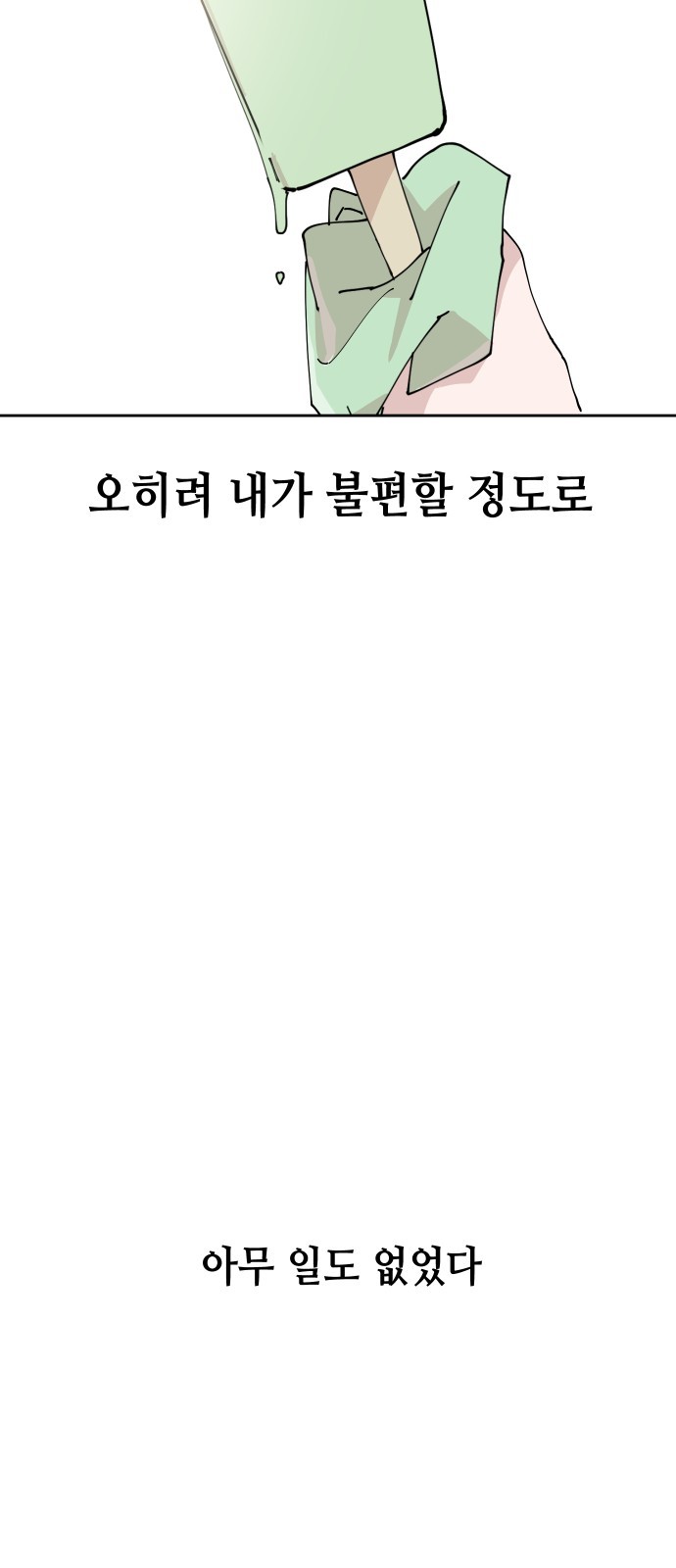 85 페이지