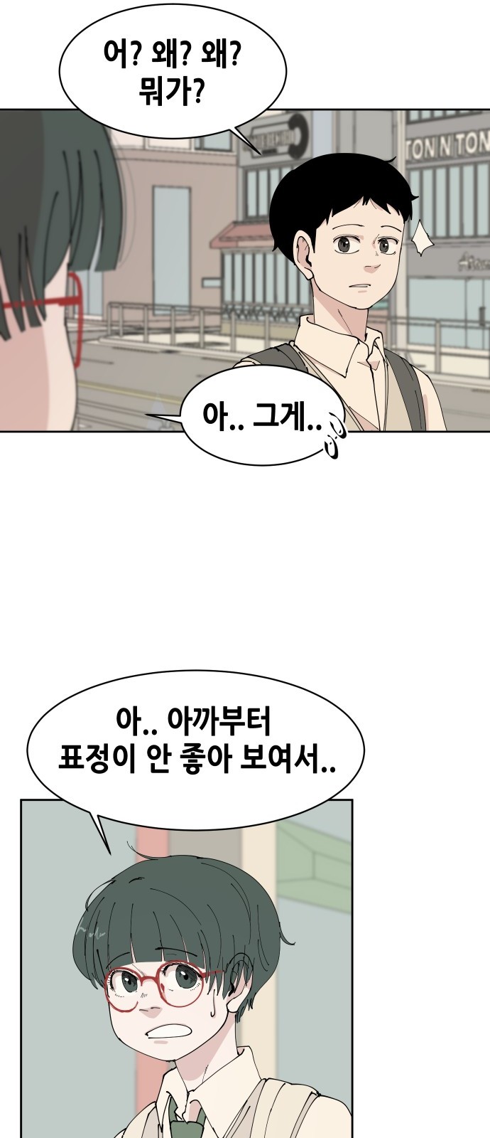 88 페이지