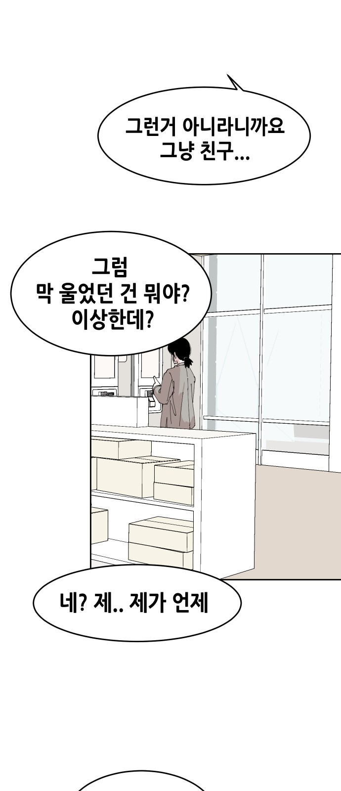 82 페이지