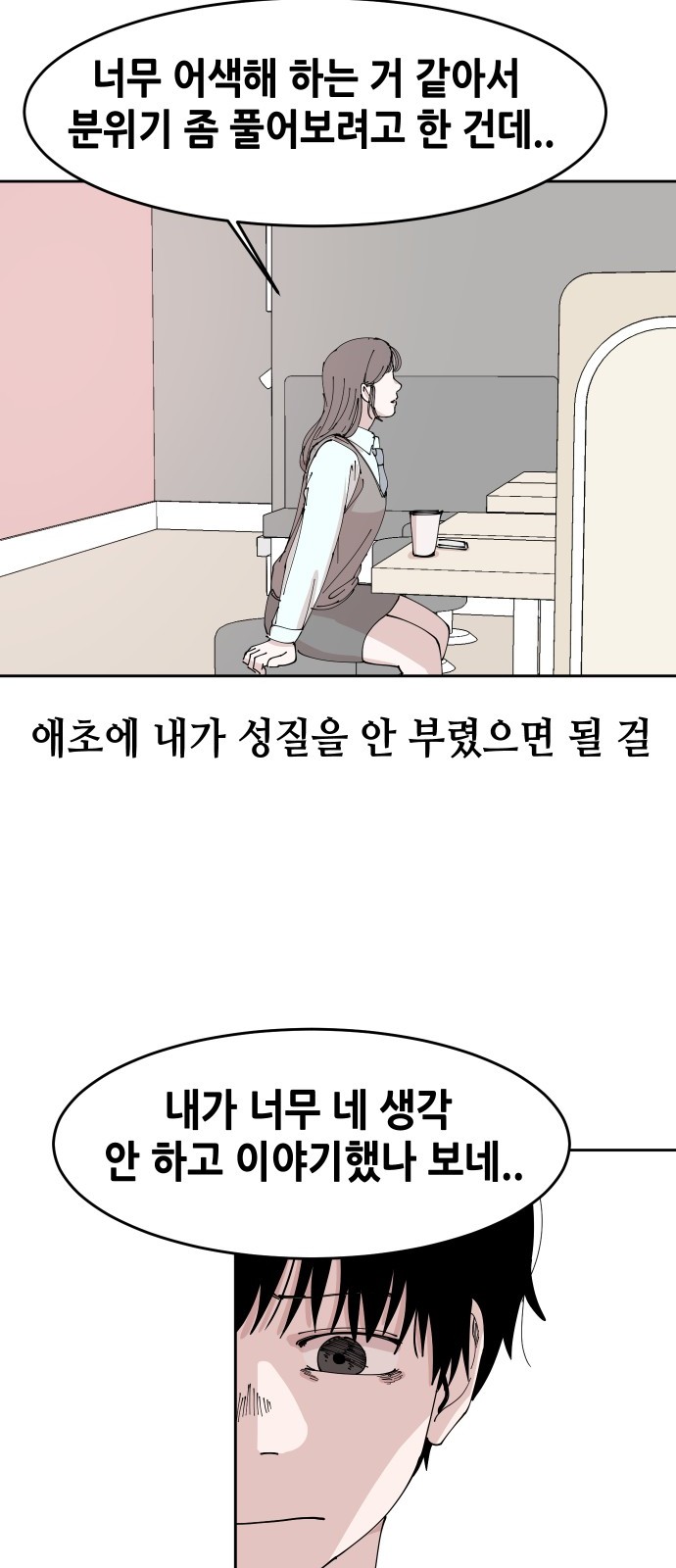 93 페이지