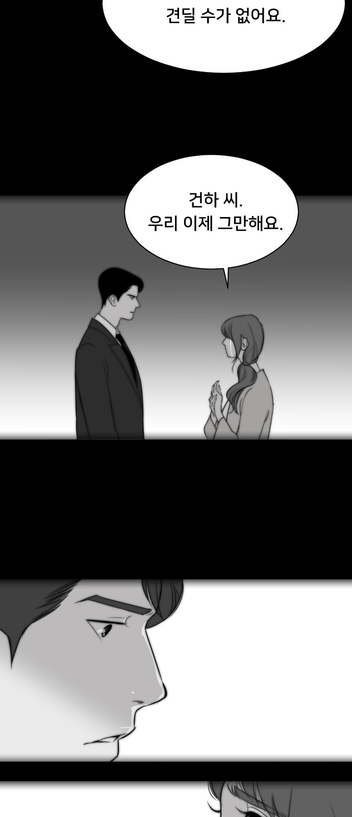 The Remarriage Contract - Chapter 1 - Page 7