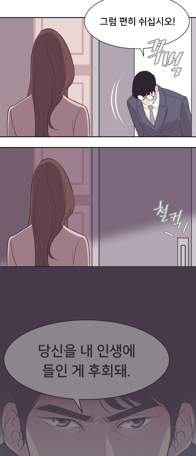 The Remarriage Contract - Chapter 11 - Page 6