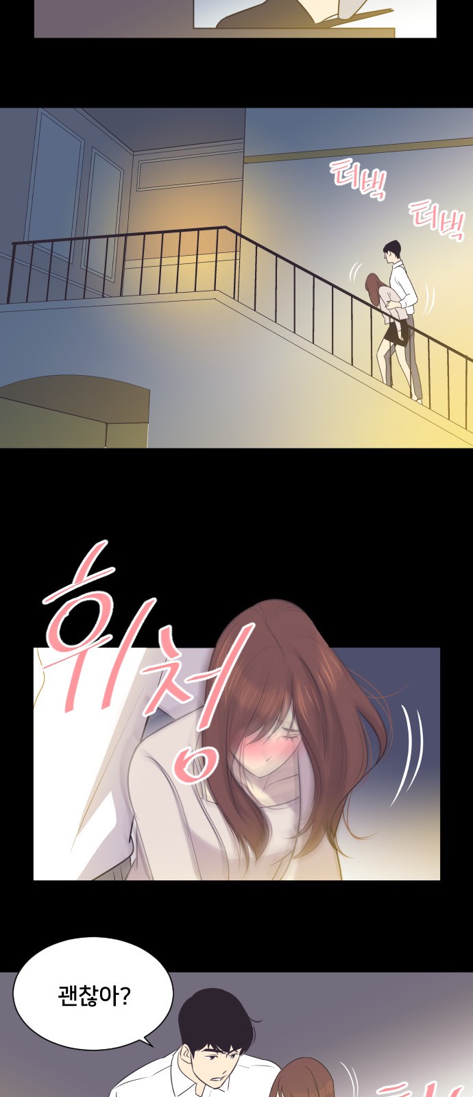 The Remarriage Contract - Chapter 14 - Page 24