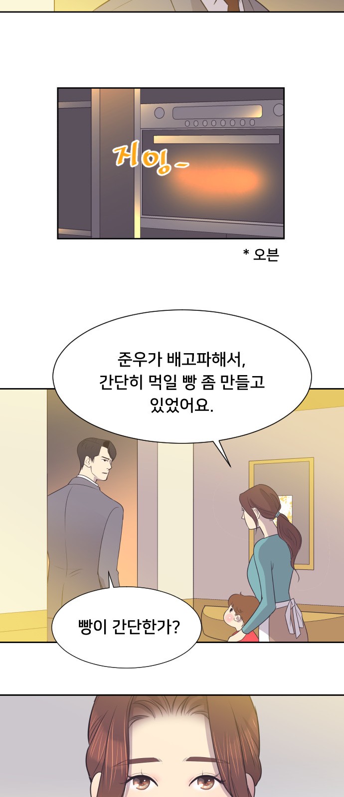 The Remarriage Contract - Chapter 16 - Page 21