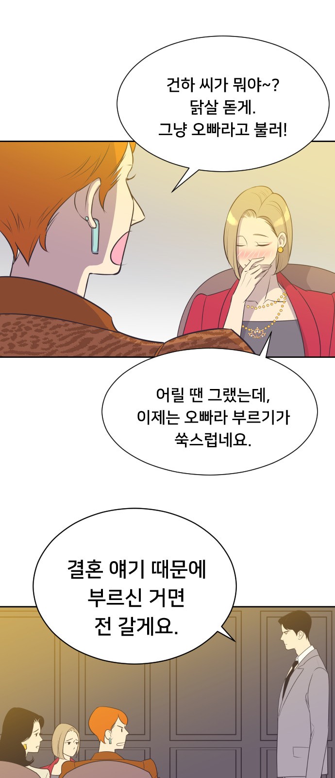 The Remarriage Contract - Chapter 21 - Page 24