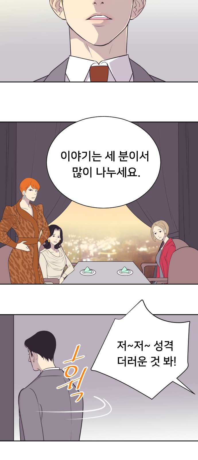 The Remarriage Contract - Chapter 21 - Page 28