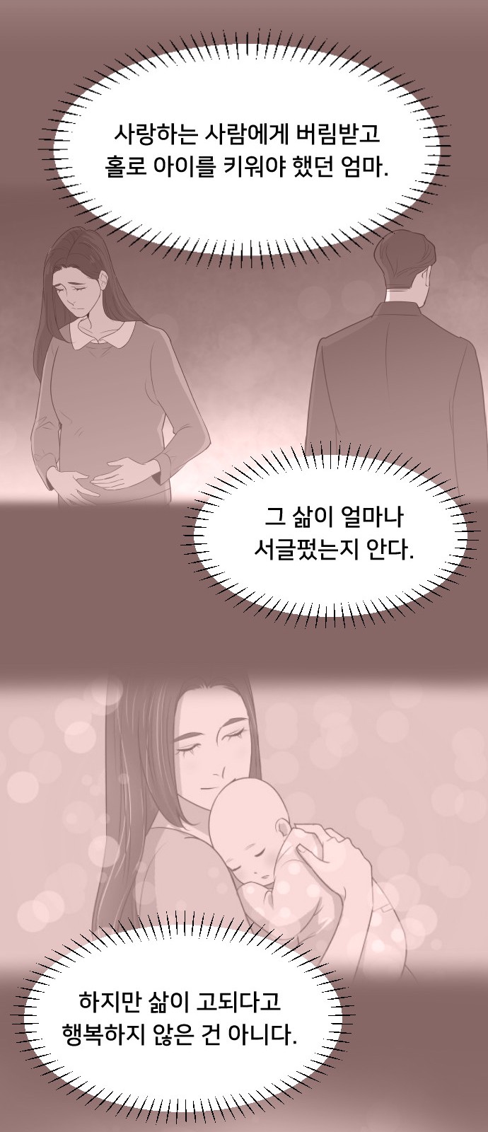 The Remarriage Contract - Chapter 22 - Page 20