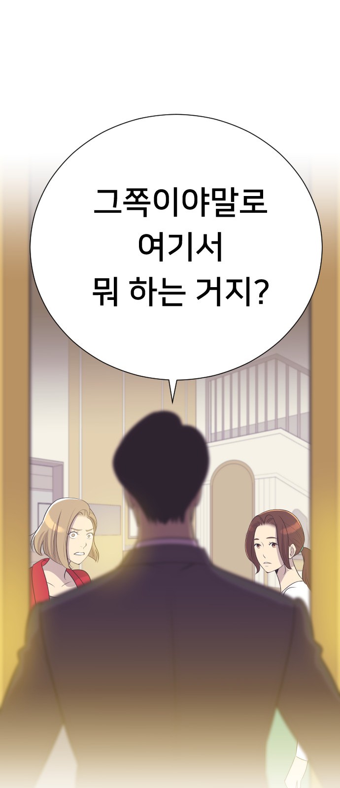 The Remarriage Contract - Chapter 28 - Page 1