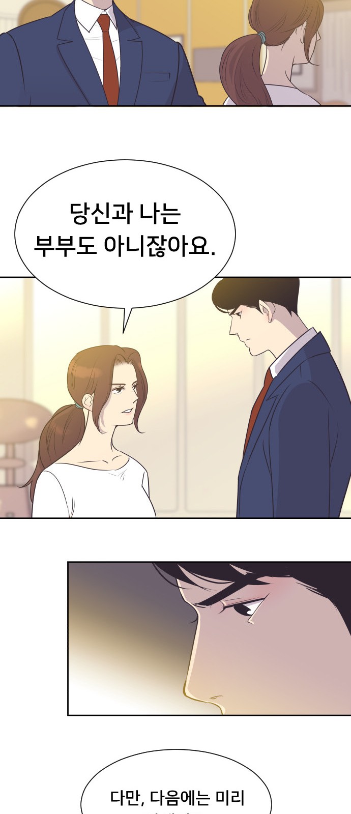 The Remarriage Contract - Chapter 28 - Page 22