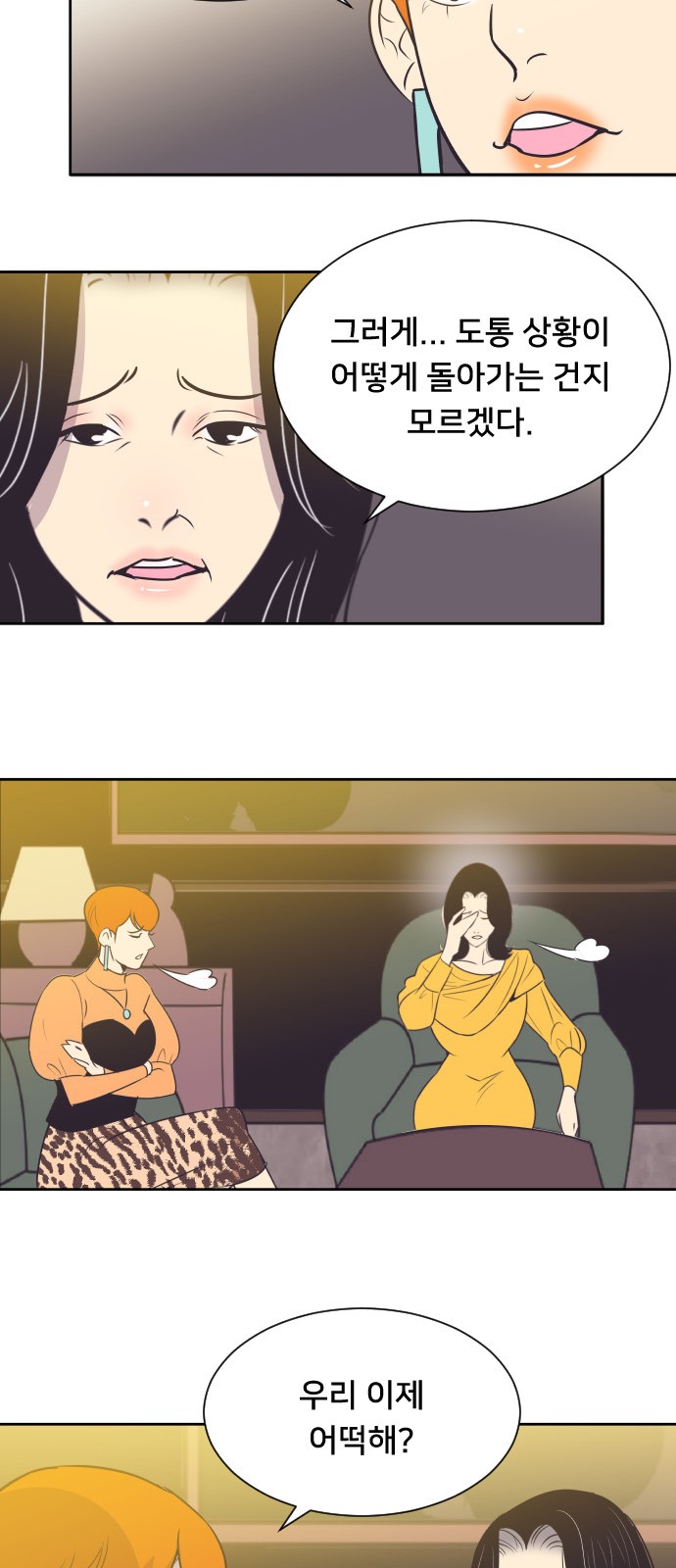 The Remarriage Contract - Chapter 29 - Page 15