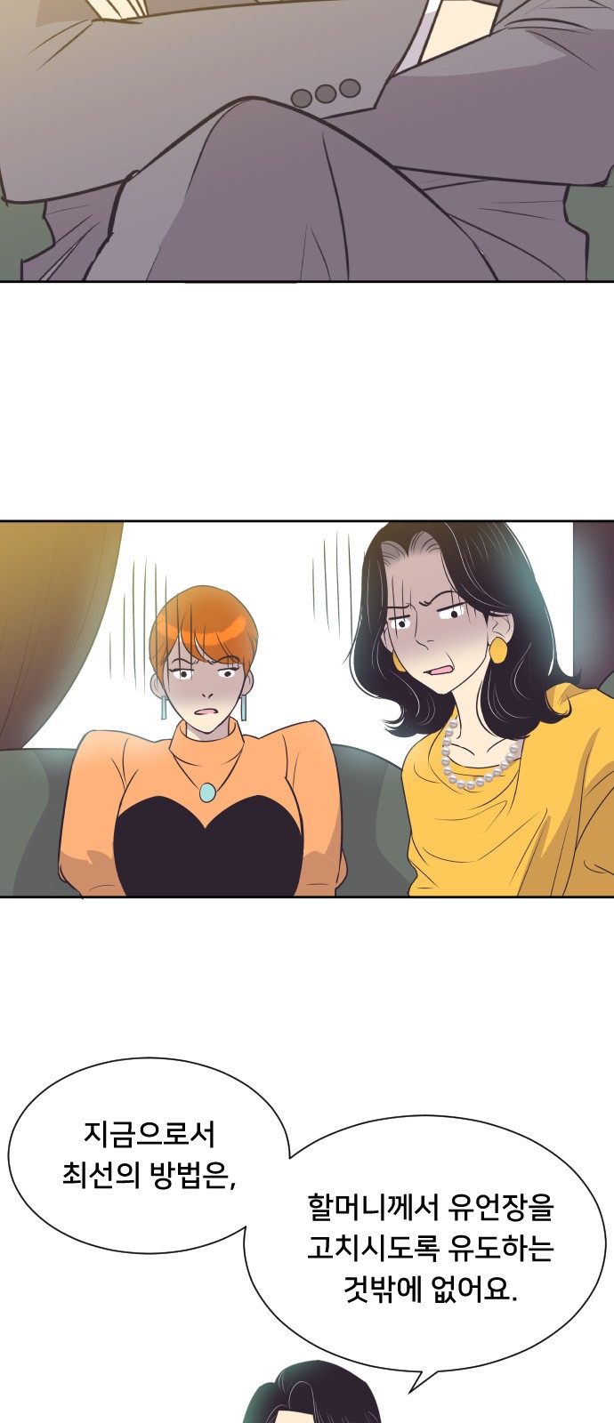 The Remarriage Contract - Chapter 29 - Page 7