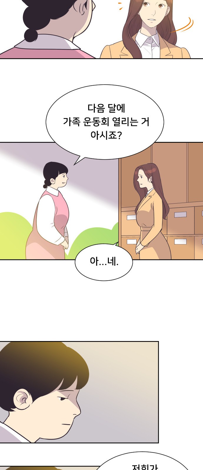 The Remarriage Contract - Chapter 32 - Page 7