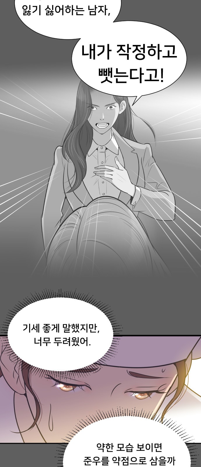 The Remarriage Contract - Chapter 33 - Page 26