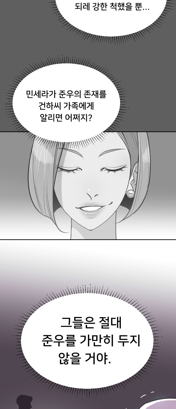 The Remarriage Contract - Chapter 33 - Page 27